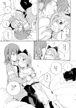 Page 15 of kitty,kitty,kitty