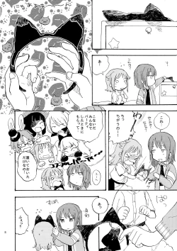 Page 8 of kitty,kitty,kitty