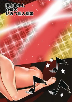 Page 31 of Kawakami Sensei to Futaba no Himitsu Kojin Jugyou