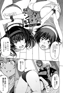 Page 153 of Natsu-jiru