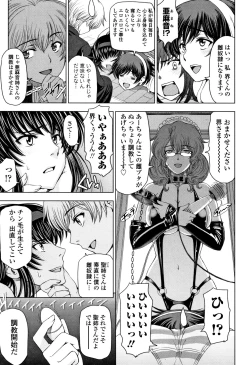 Page 155 of Natsu-jiru