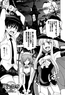 Page 191 of Natsu-jiru