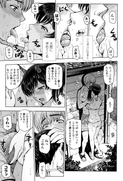 Page 71 of Natsu-jiru