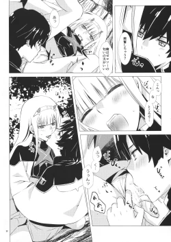 Page 21 of Boku to Kimi no Yaneura Heya