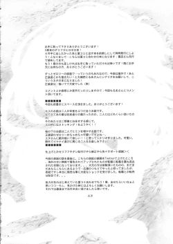 Page 3 of Boku to Kimi no Yaneura Heya