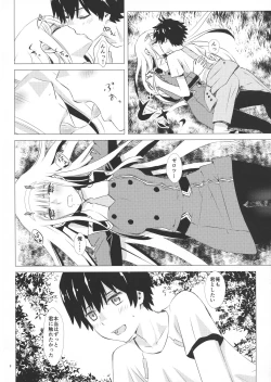 Page 7 of Boku to Kimi no Yaneura Heya