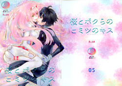 (C94) [Usagizadou (Enu, Rua)] Boku to Kimi no Yaneura Heya (DARLING in the FRANXX)