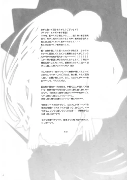 Page 4 of Bokutachi ni Yadorigi no Shukufuku o