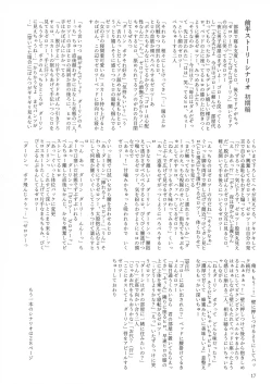 Page 17 of Sakura to Bokura no Himitsu no Kiss