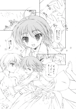 Page 2 of - Hakoniwa de Matteru