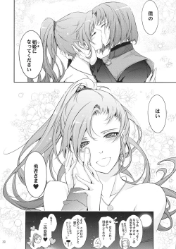 Page 30 of Kare ga Watashi o Katta Wake.