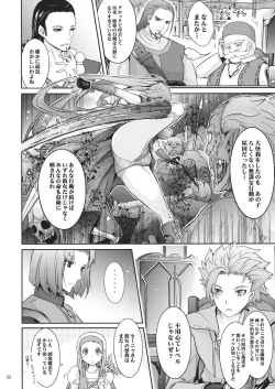 Page 6 of Kare ga Watashi o Katta Wake.