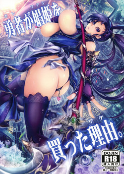 Download Kare ga Watashi o Katta Wake.