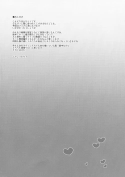 Page 23 of [Musashi-douFutamami