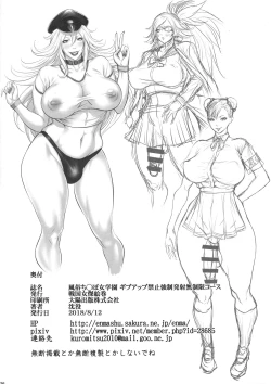 Page 26 of Fuuzoku Chinpo Jogakuen - Give Up Kinshi Kyousei Hassha Museigen Course Hen