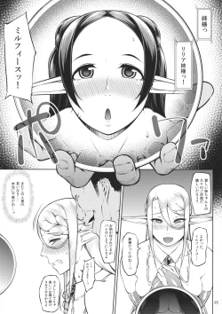 Page 27 of Kago no Naka no Tori Daiisshuu
