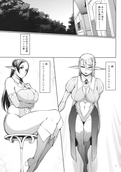 Page 3 of Kago no Naka no Tori Daiisshuu