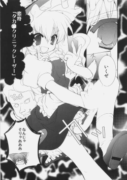 Page 8 of Waki no Hanashi wo Shiyou ka