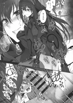 Page 18 of Yume no Ato