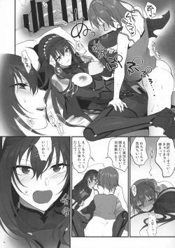 Page 31 of Yume no Ato