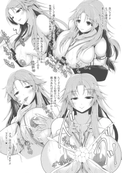 Page 13 of Uchi no Servant ga Onnanoko ni Nacchatta no de Ecchi Shichau Hon