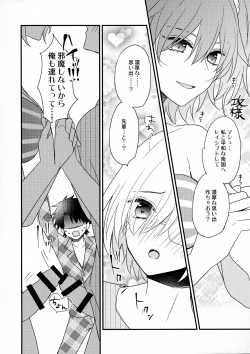 Page 14 of Senpai Sando