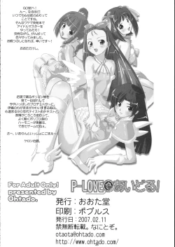 Page 31 of P-LOVE＠Idol!