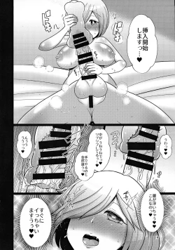 Page 14 of Senpai ni wa ienai