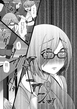 Page 21 of Senpai ni wa ienai