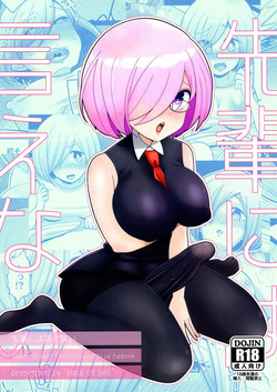 Download Senpai ni wa ienai