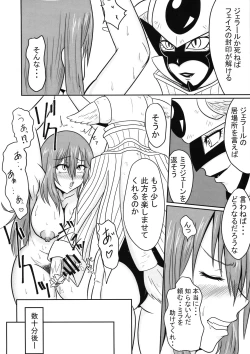 Page 12 of Sousei Mahouif