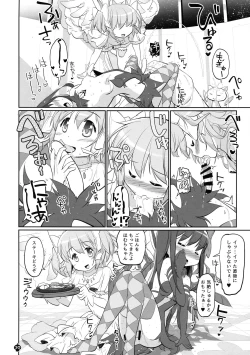 Page 10 of Ima no Watashi wa Mararu mono