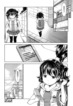 Page 34 of Hajimete Janai yo? | 不是第一次哦？