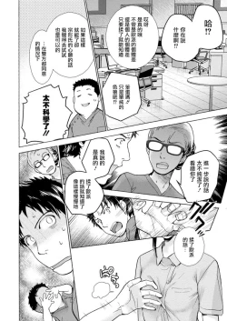 Page 10 of Opparadise wa Shinryouchu | 欧派天国诊疗中 Ch. 4-7