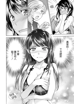 Page 22 of Opparadise wa Shinryouchu | 欧派天国诊疗中 Ch. 4-7