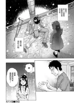 Page 24 of Opparadise wa Shinryouchu | 欧派天国诊疗中 Ch. 4-7