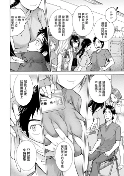 Page 54 of Opparadise wa Shinryouchu | 欧派天国诊疗中 Ch. 4-7