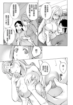 Page 59 of Opparadise wa Shinryouchu | 欧派天国诊疗中 Ch. 4-7