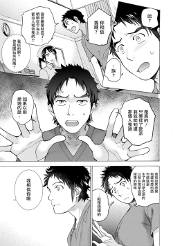 Page 73 of Opparadise wa Shinryouchu | 欧派天国诊疗中 Ch. 4-7