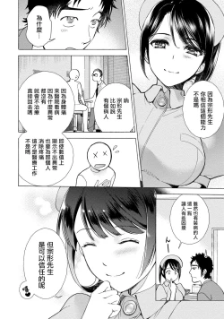 Page 74 of Opparadise wa Shinryouchu | 欧派天国诊疗中 Ch. 4-7