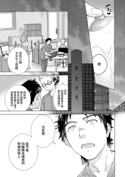 Page 7 of Opparadise wa Shinryouchu | 欧派天国诊疗中 Ch. 4-7