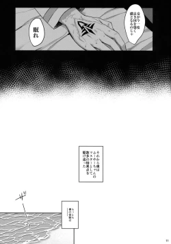 Page 10 of Fuya Syndrome - Sleepless Syndrome