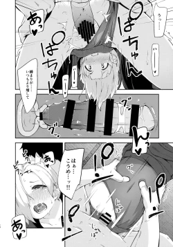 Page 15 of Seika no Kou,