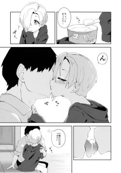 Page 6 of Seika no Kou,