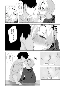 Page 7 of Seika no Kou,