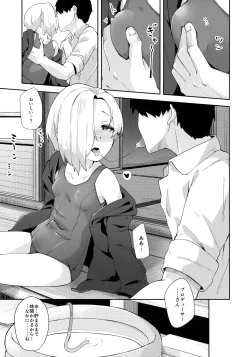 Page 8 of Seika no Kou,
