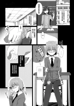 Page 13 of "Sensei, Boku o Katte Kuremasen ka?"