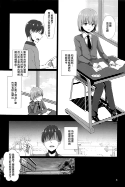 Page 3 of "Sensei, Boku o Katte Kuremasen ka?"