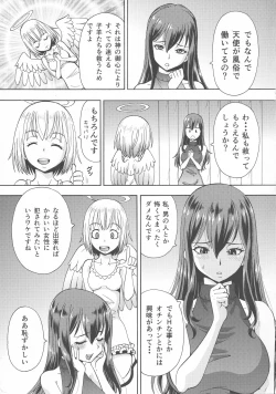 Page 5 of Isekai Fuuzoku Gaiden Futanari Tenshi-san