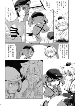 Page 19 of Bonnou no Ookami Oedomo Sarazu